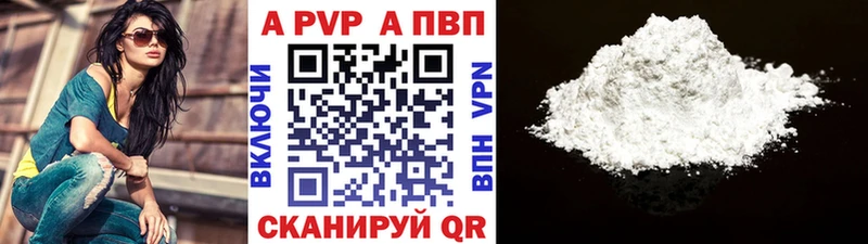 A PVP Соль Моздок