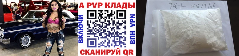 APVP Crystall Моздок