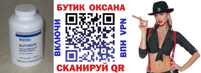 БУТИРАТ GHB  где купить наркотик  гидра рабочий сайт  Моздок 