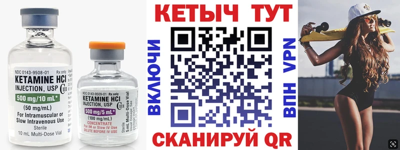 Кетамин VHQ  Моздок 
