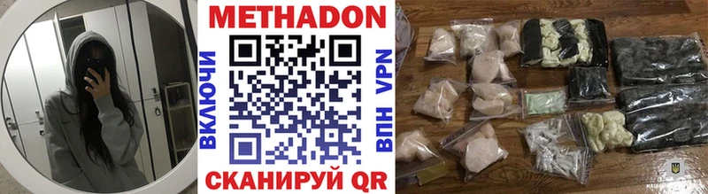 МЕТАДОН мёд  Моздок 