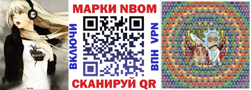 Марки N-bome 1,5мг  Моздок 